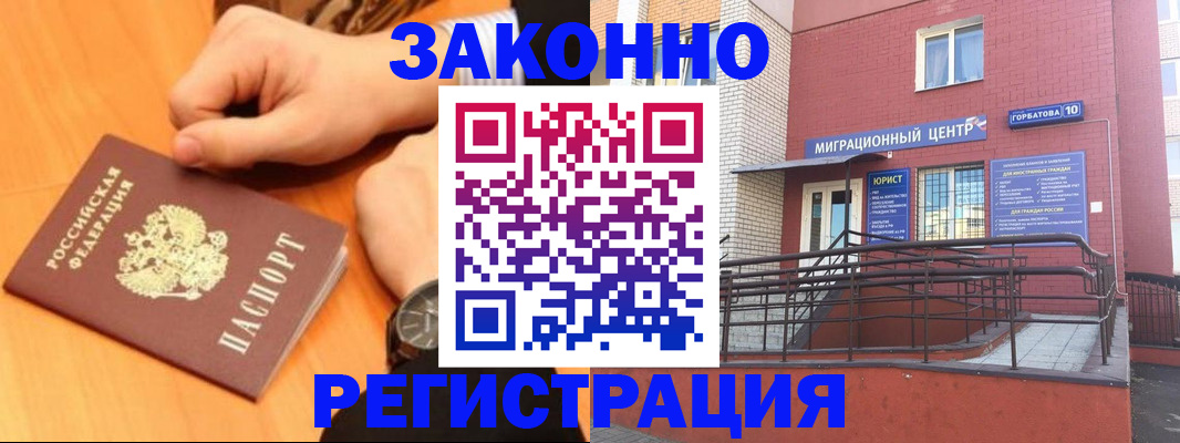 прописка в Березниках
