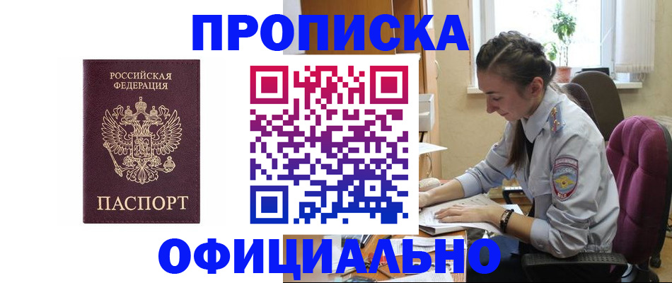 временная регистрация поиск в Березниках