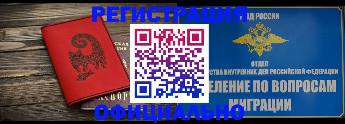 прописка регистрация в Березниках
